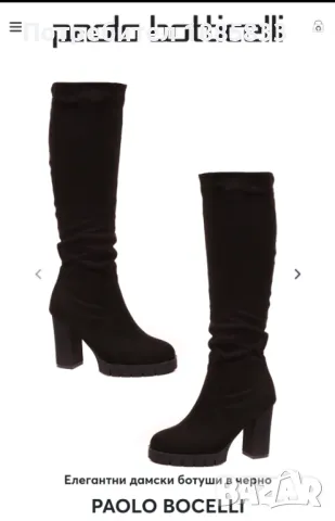 Дамски ботуши Паоло Ботичели , снимка 3 - Дамски ботуши - 47993865