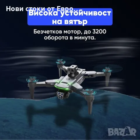 Дрон с GPS ИнтелигQuadCopter,за,HexaCraft,модел S166,тип UAV сензор 8K фотография,Full HD , снимка 7 - Дронове и аксесоари - 49203339