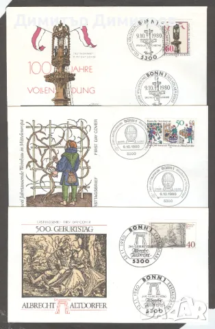 Германия - Първодневни "FDC" пликове, снимка 1