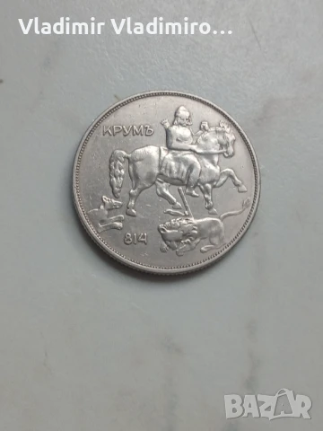 10 лева 1943г, снимка 2 - Нумизматика и бонистика - 50828290