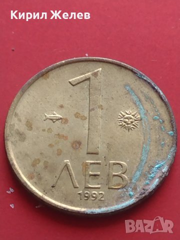 Лот монети 9 броя 1992г. България началото на демокрацията за КОЛЕКЦИЯ ДЕКОРАЦИЯ 41675, снимка 4 - Нумизматика и бонистика - 43015457