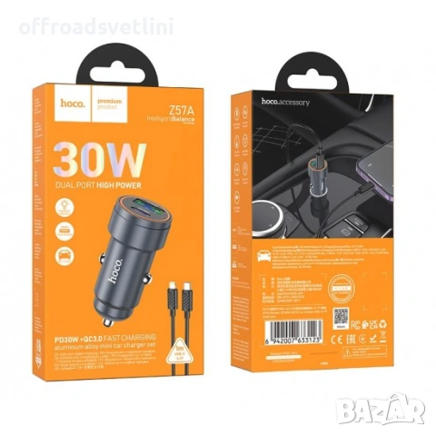 Зарядно за Кола USB Type C PD30W QC30 30W с Кабел Type C към Lightning, снимка 2 - Аксесоари и консумативи - 53057852