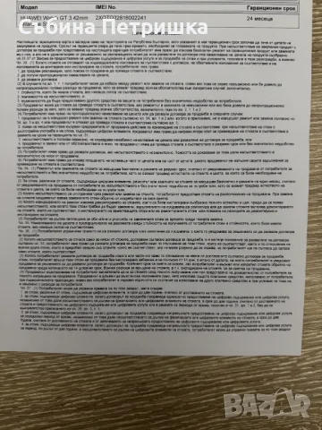 Смарт часовник Huawei - GT 3, 42mm, 1.32", златист, снимка 6 - Смарт гривни - 47826851