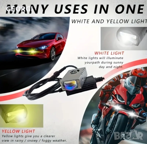 Мини матрични светлини за решетка на автомобил, жълти и бели LED светлини.