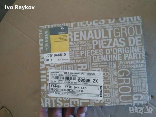 Стъкло за огледало за Renault Master 1998-2003 - Opel Movano 1997-2003 - Nissan NV400