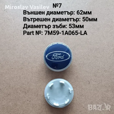 Капачки за джанти Форд Ford, снимка 4 - Аксесоари и консумативи - 50185761