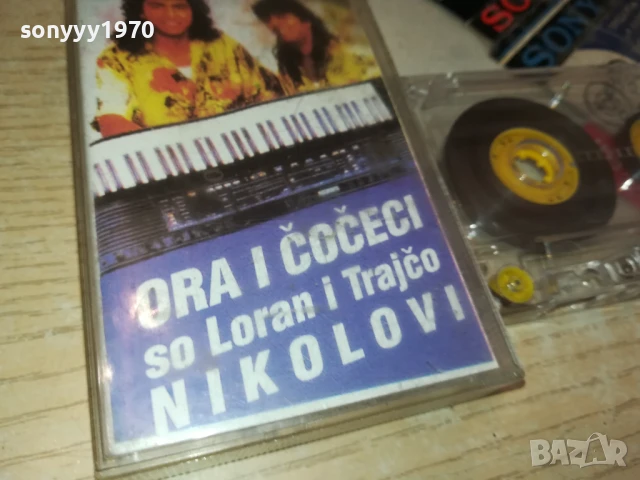 ORA I COCECI-TAPE 1906251727, снимка 8 - Аудио касети - 50727713