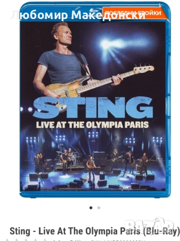 STING Live at the Olympia Paris