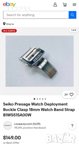 Seikо закопчалка НОВА, снимка 5 - Мъжки - 52845428