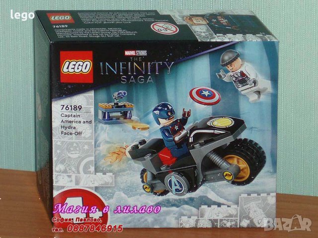Продавам лего LEGO Super Heroes 76189 - Капитан Америка срещу Хидрата
