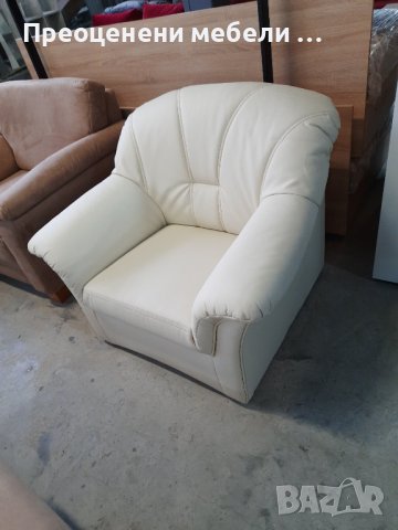 Фотьойл на Domo collection "Papenburg" внос от Германия.