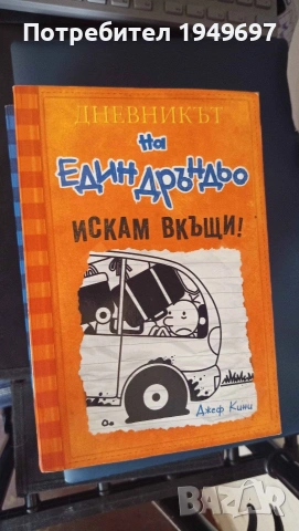 книги, снимка 4 - Художествена литература - 53050340