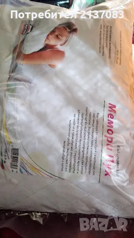 Възглавници Мемори пух-2бр с подарък , снимка 7 - Възглавници - 49025810