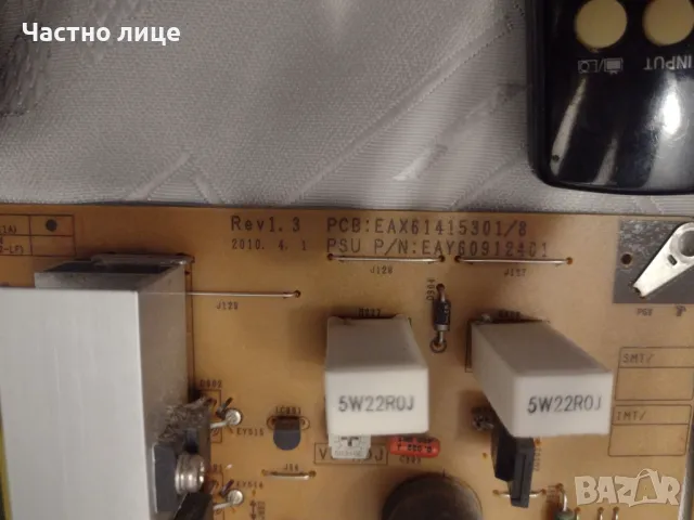 ПРОМОЦИЯ! Части за телевизор LG 42PJ350, снимка 10 - Части и Платки - 48887744