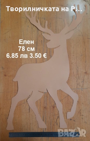 Коледна украса, снимка 17 - Други - 52823928