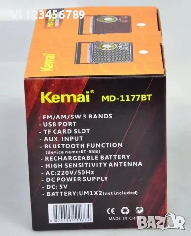 Ретро радио Kemai MD-1177Bt Bluetooth Usb Sd Fm - Носталджи, снимка 5 - Радиокасетофони, транзистори - 50666288