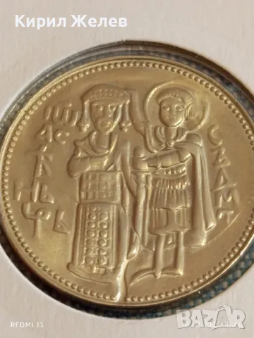 Юбилейна монета 2 лева 1981г. НРБЪЛГАРИЯ тема Иван Асен втори за КОЛЕКЦИЯ 49277, снимка 6 - Нумизматика и бонистика - 49175528
