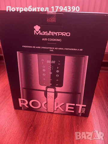 Фритюрник с горещ въздух Airfryer MasterPRO Rocket 360