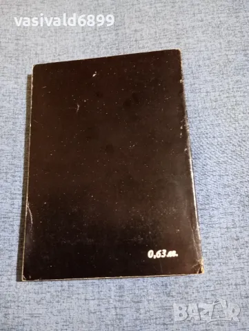 Анар - Кръгът , снимка 3 - Художествена литература - 49945131