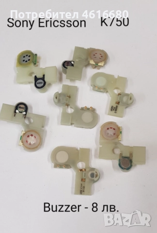 BUZZER блок звънец SonyEricsson K310,K510,K200,K320,W810,W850,Z200,Z600,Z550,J200,K790,K800,K810,K3 , снимка 12 - Резервни части за телефони - 52225025