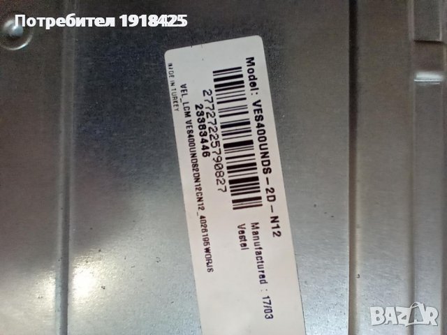 LG32LH3000 ; HITACHI 40HB6T62 ; Philips 50PUS6809/12 ; SHARP LC-40CFE6242E, снимка 10 - Части и Платки - 36907783