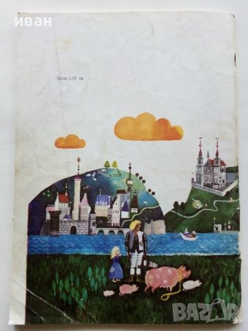 Приказки - Шарл Перо - 1978г., снимка 6 - Детски книжки - 43550378