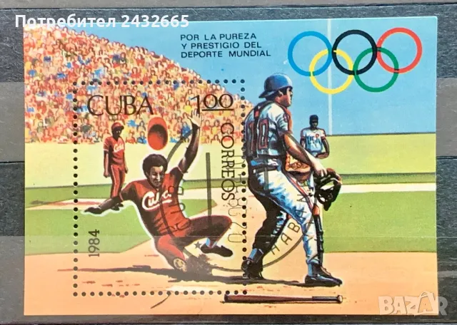 2253. Куба 1984 = “ Спорт. Летни олимпийски игри - Лос Анжелис 84“, СТО