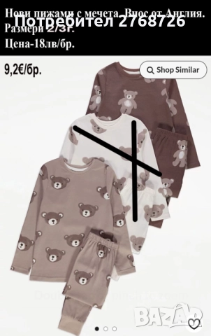 Нови  пижами за момчета, внос от Англия, снимка 15 - Детски пижами - 51730631
