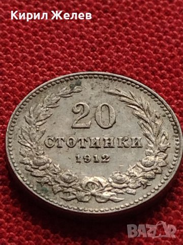 МОНЕТА 20 стотинки 1912г. ЦАРСТВО БЪЛГАРИЯ СЪЕДИНЕНИЕТО ПРАВИ СИЛАТА 35218, снимка 4 - Нумизматика и бонистика - 39262837