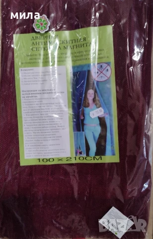 Мрежа за врата против насекоми 