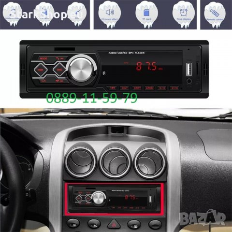 Авторадио за кола – Bluetooth, USB, MicroSD, AUX, снимка 2 - Радиокасетофони, транзистори - 28793293