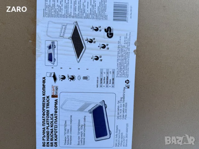 СГЪВАЕМА ТРАНСПОРТНА КОЛИЧКА, снимка 4 - Друго търговско оборудване - 49418274