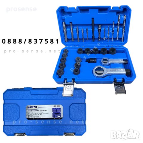 Комплект Екстрактори на Болтове, Гайкоцеп и Шпилководачи 28 части HAWEK