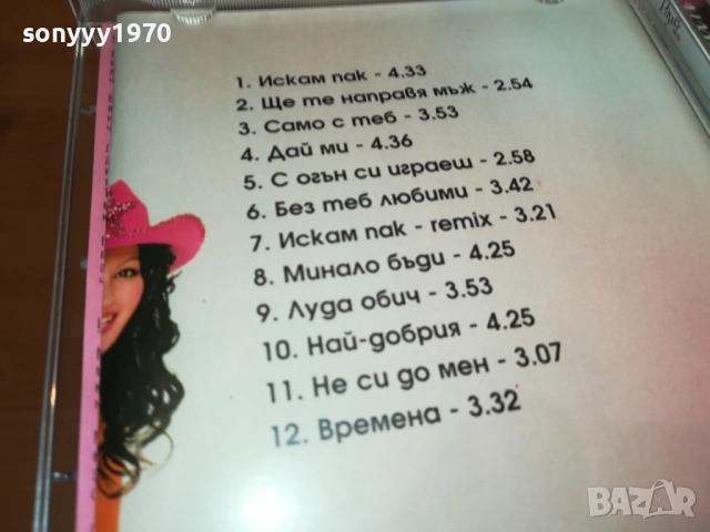 купувам диска-ЕСИЛ ДЮРАН ЦД 0411251658, снимка 13 - CD дискове - 52294463