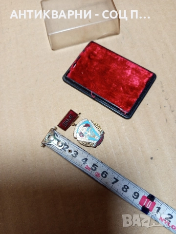 Соц Стар Награден Парашутен Медал. , снимка 9 - Антикварни и старинни предмети - 51851391