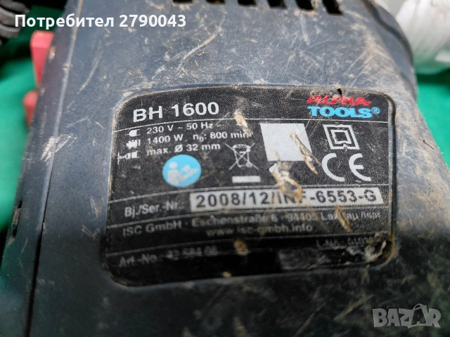 къртач , снимка 5 - Други инструменти - 53015297