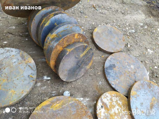 Шаиби заготовки 