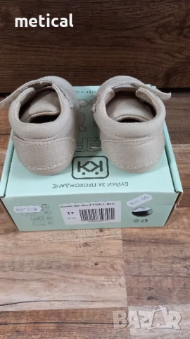 Бебешки боси обувки за прохождане Колев&Колев 17номер, снимка 3 - Бебешки обувки - 51072761