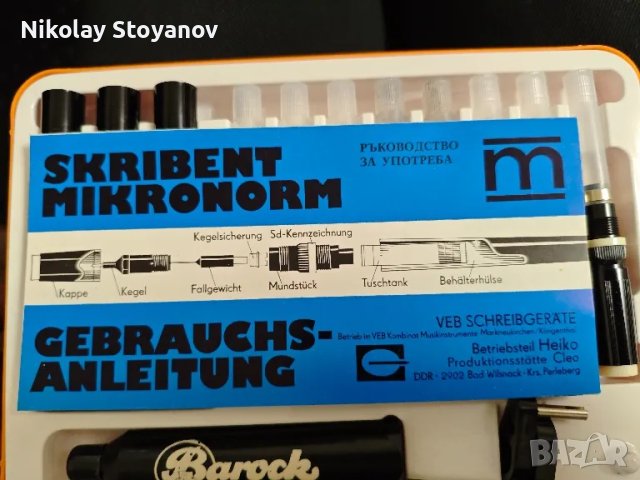 Рапидограф Skribent Mikronorm, снимка 2 - Ученически пособия, канцеларски материали - 48741480