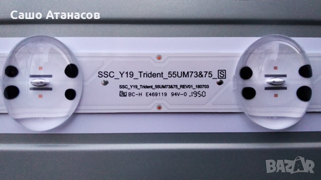 LG 55UM7510PLA със счупена матрица ,LGP55T-19U1 ,EAX68253605(1.1) ,HC550DQG-ABXA1-A143 ,TWCM-K505D, снимка 17 - Части и Платки - 32467995