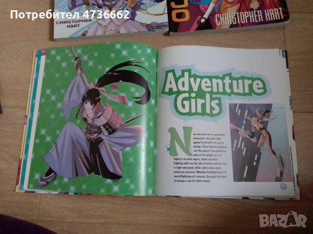 Учебници за рисуване на манга стил/ Manga style art books, снимка 3 - Специализирана литература - 53488397