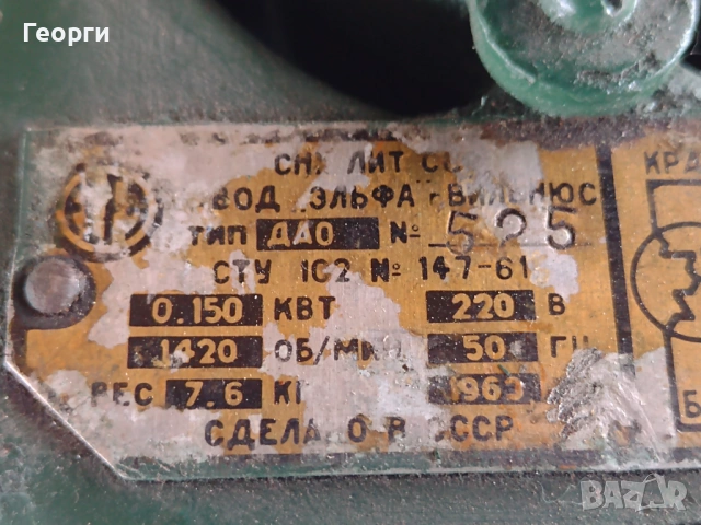 Ел.двигател , снимка 5 - Електродвигатели - 53146752