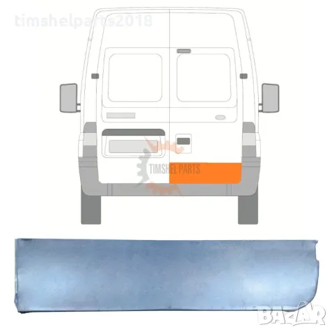 Ремонтни Панели / Ламарини / Вежди / Прагове за Ford Transit 2000-2013 година., снимка 7 - Части - 49378608