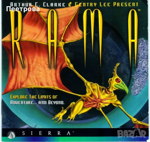 Ретро  компютърна игра в три диска от 1996 година.