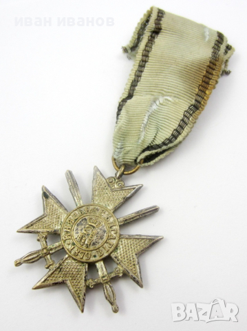 ОРДЕН ЗА ХРАБРОСТ-ВОЙНИШКИ ОРДЕНИ-ОРИГИНАЛ, снимка 4 - Други ценни предмети - 12315736