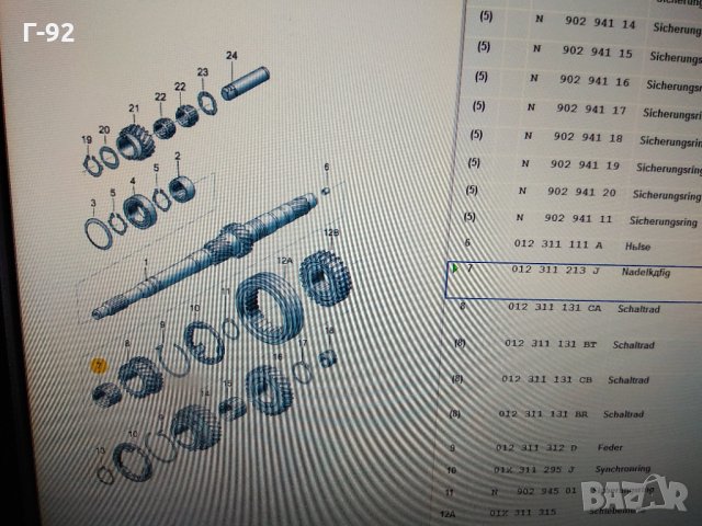 012311213J**NEU**VAG**Лагер, ръчна скоростна кутия**, снимка 3 - Части - 33498955