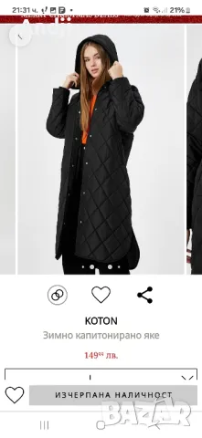 дамско дълго зимно яке , снимка 3 - Якета - 48326297