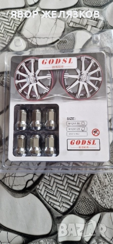 НОВ К-т гайки за джанти М12х1.25