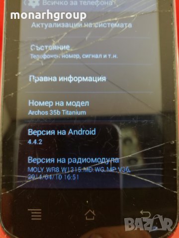 Телефон Archos 35b Titanium/спукан екран/, снимка 3 - Други - 27086357