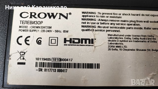 Продавам Power-17IPS62,Main-17MB211S,T.con-6870C-0442B от тв  CROWN 32472SM, снимка 2 - Телевизори - 43905421